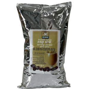 آيس كفي دايت Ice Coffee Diet