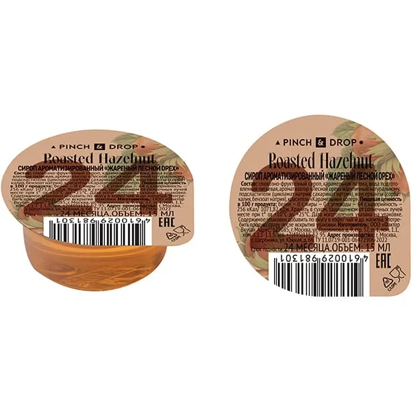 كبسولات سيروب بندق روسي 15 مل.Hazelnut Syrup Capsules 15 mL
