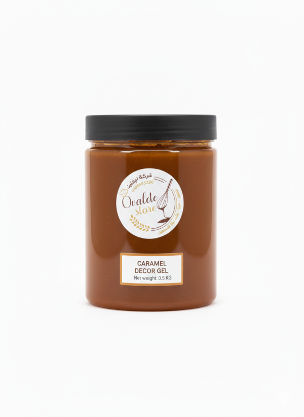 ديكور جل كراميل 0.5 كيلو.Caramel Decor Gel 0.5 kg