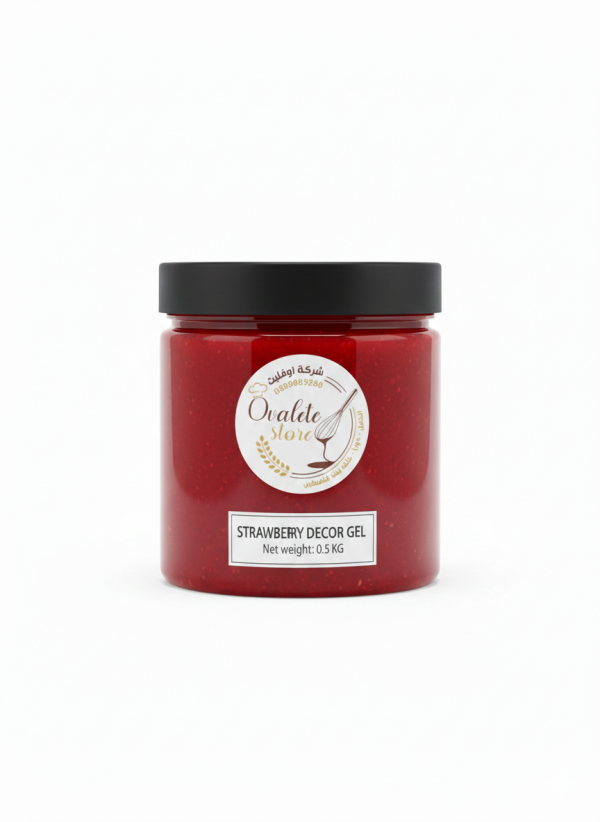 ديكور جل فراولة 0.5 كيلو.Strawberry Decor Gel 0.5 kg