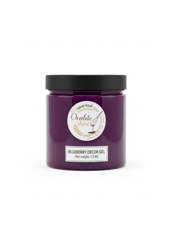 ديكور جل بلوبيري 0.5 كيلو.Blueberry Decor Gel 0.5 kg