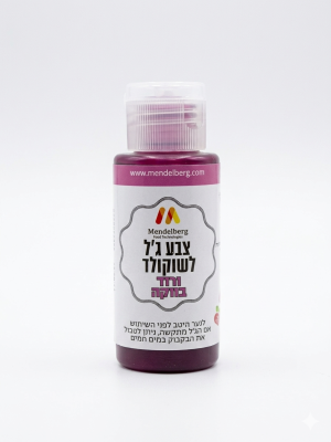 صبغة زيت للشوكولاتة 38 غرام وردي داكن.Dark Pink Oil-Based Food Coloring for Chocolate – 38 g