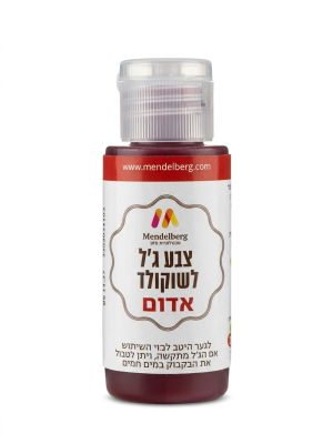 صبغة زيت للشوكولاتة 38 غرام أحمر.Red Oil-Based Food Coloring for Chocolate – 38 g