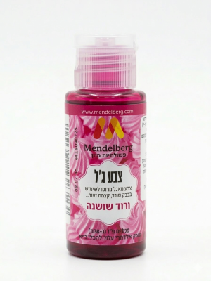 صبغة كريما جل 38 غرام وردي داكن.Dark Pink Cream Gel Food Coloring – 38 g