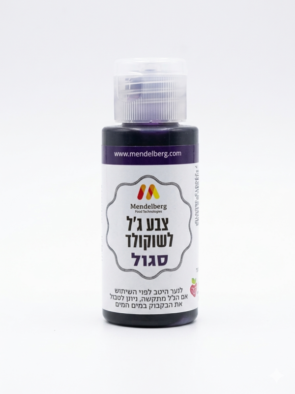 صبغة زيت للشوكولاتة 38 غرام أرجواني.Purple Oil-Based Food Coloring for Chocolate – 38 g