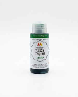 صبغة زيت للشوكولاتة 38 غرام أخضر.Green Oil-Based Food Coloring for Chocolate – 38 g